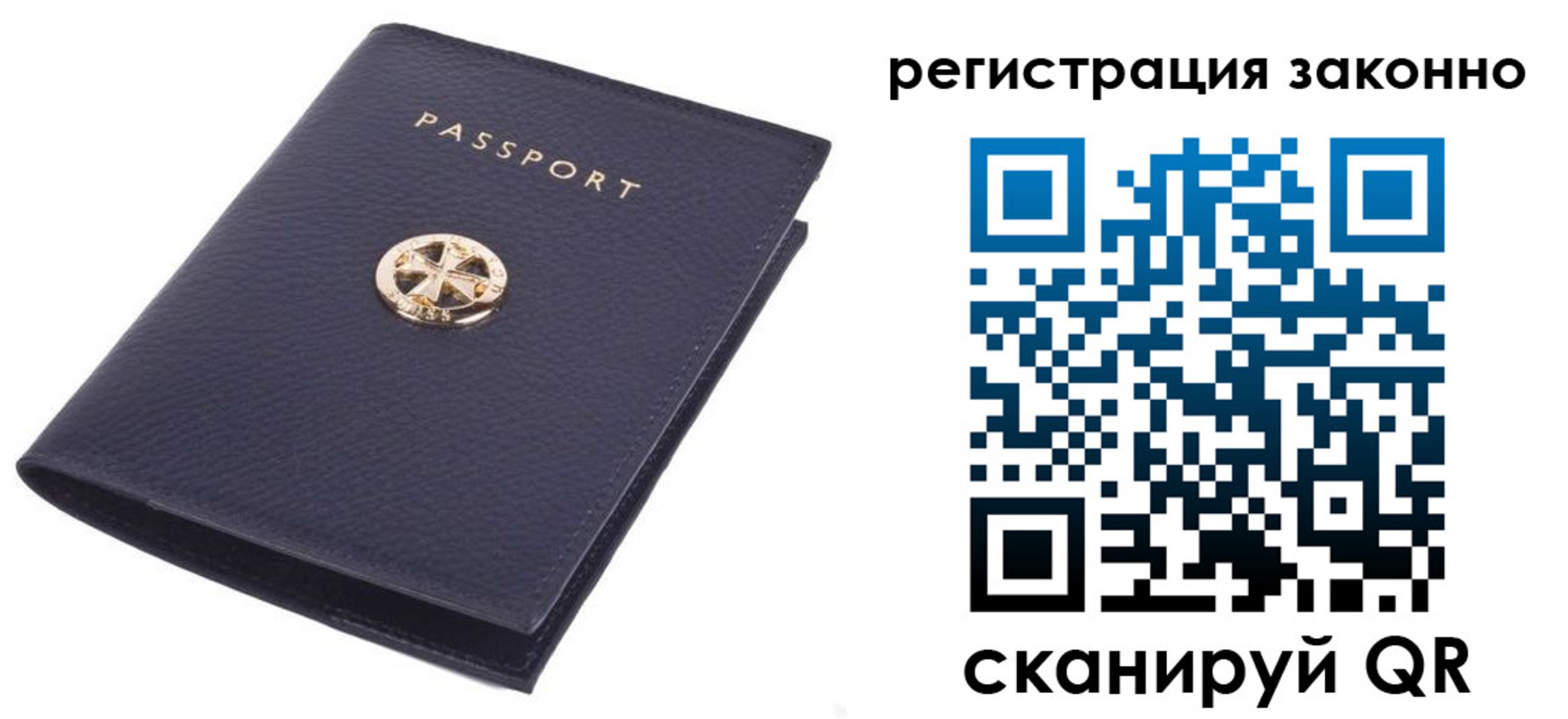 прописка 2025 в Краснодарском крае