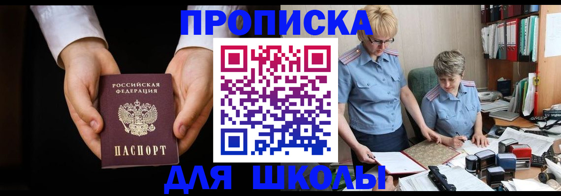 временная регистрация надежно в Краснодарском крае