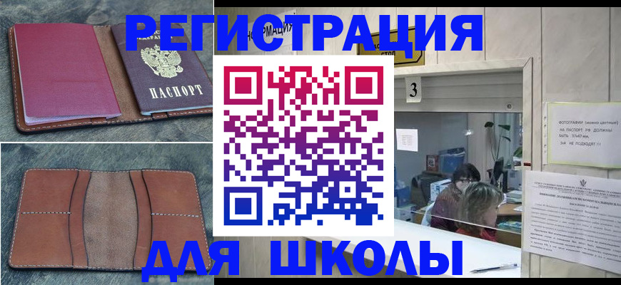 временная регистрация надежно в Краснодарском крае