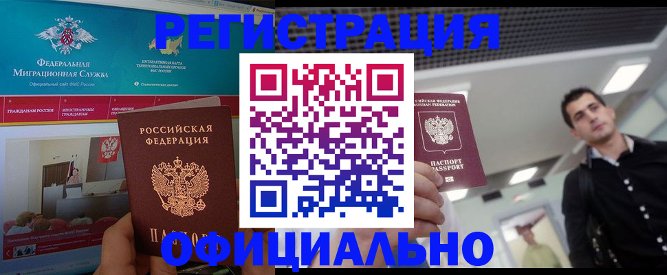 временная регистрация законно в Краснодарском крае