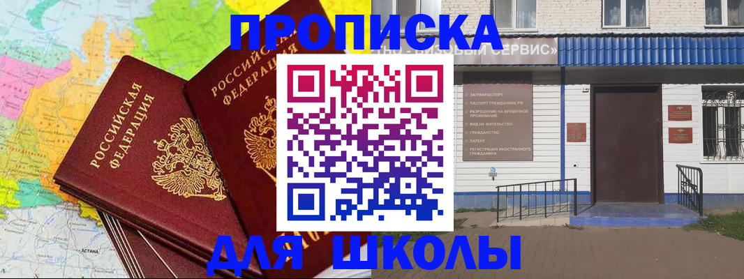 купить прописку в Краснодарском крае