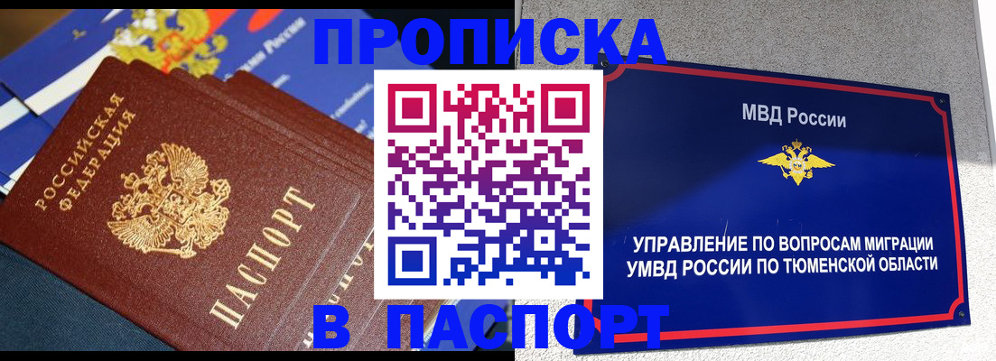 временная регистрация недорого в Краснодарском крае